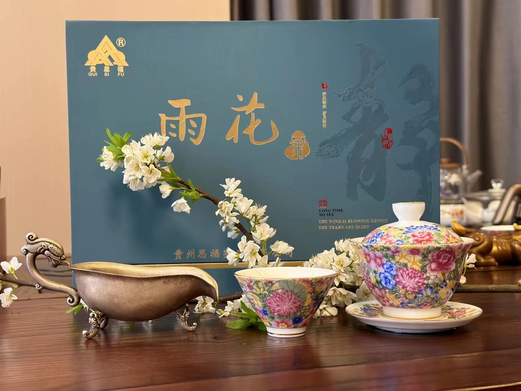 雨(yǔ)花茶